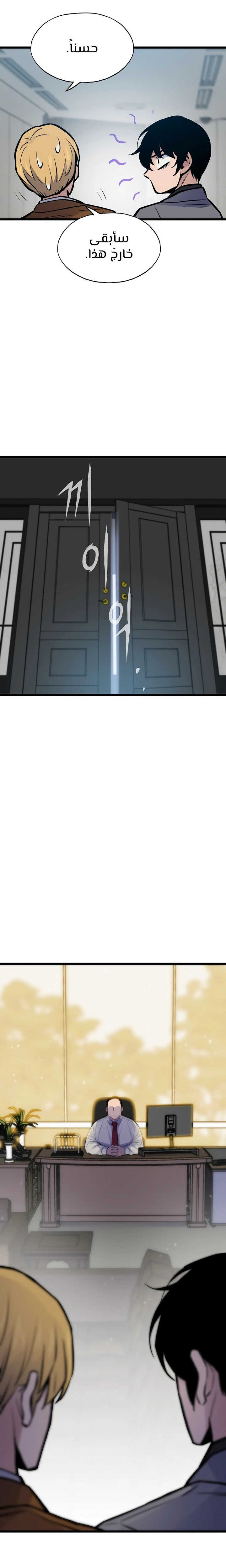 Past Life Regressor [Remake] الفصل 35 — صفحة 16