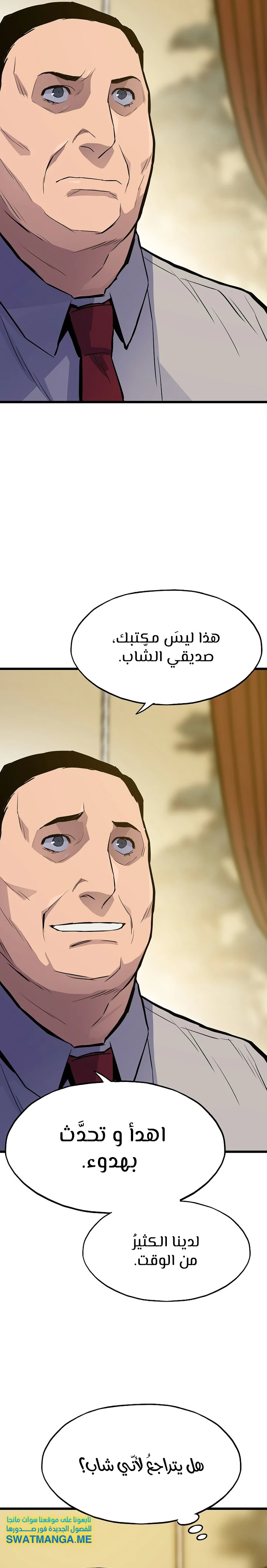 Past Life Regressor [Remake] الفصل 35 — صفحة 19