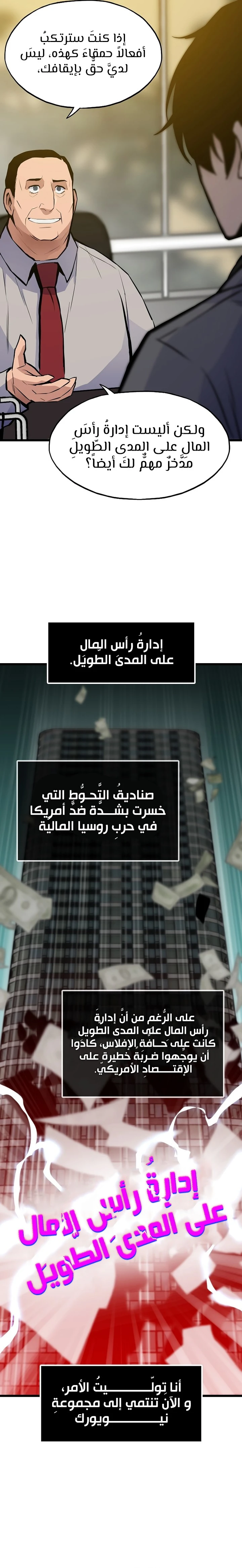 Past Life Regressor [Remake] الفصل 35 — صفحة 20