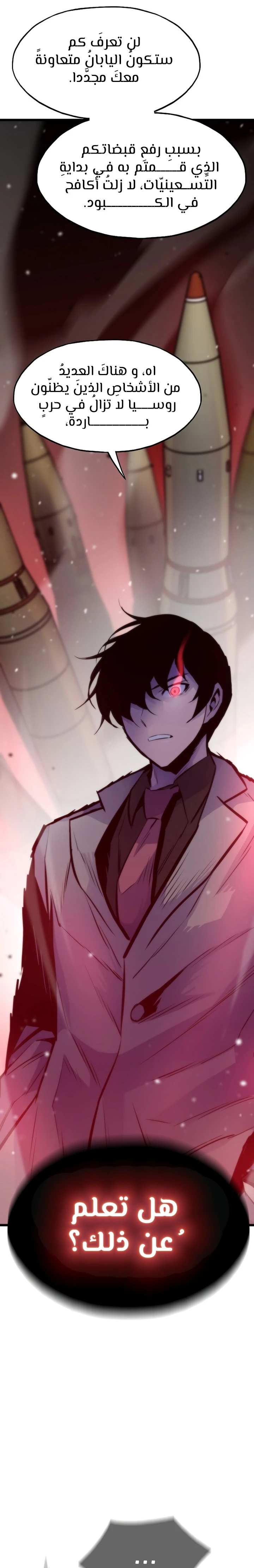 Past Life Regressor [Remake] الفصل 35 — صفحة 29