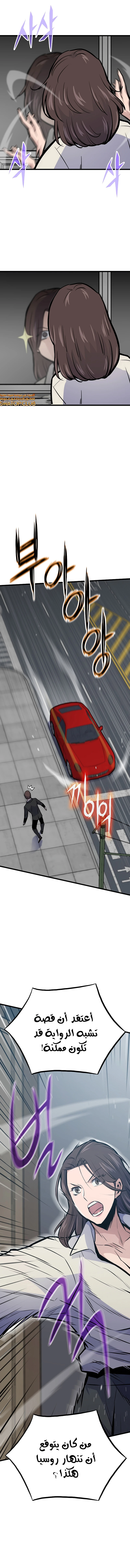 Past Life Regressor [Remake] الفصل 36 — صفحة 13