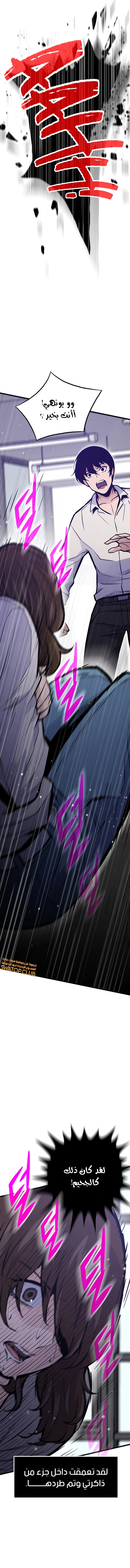 Past Life Regressor [Remake] الفصل 38 — صفحة 11