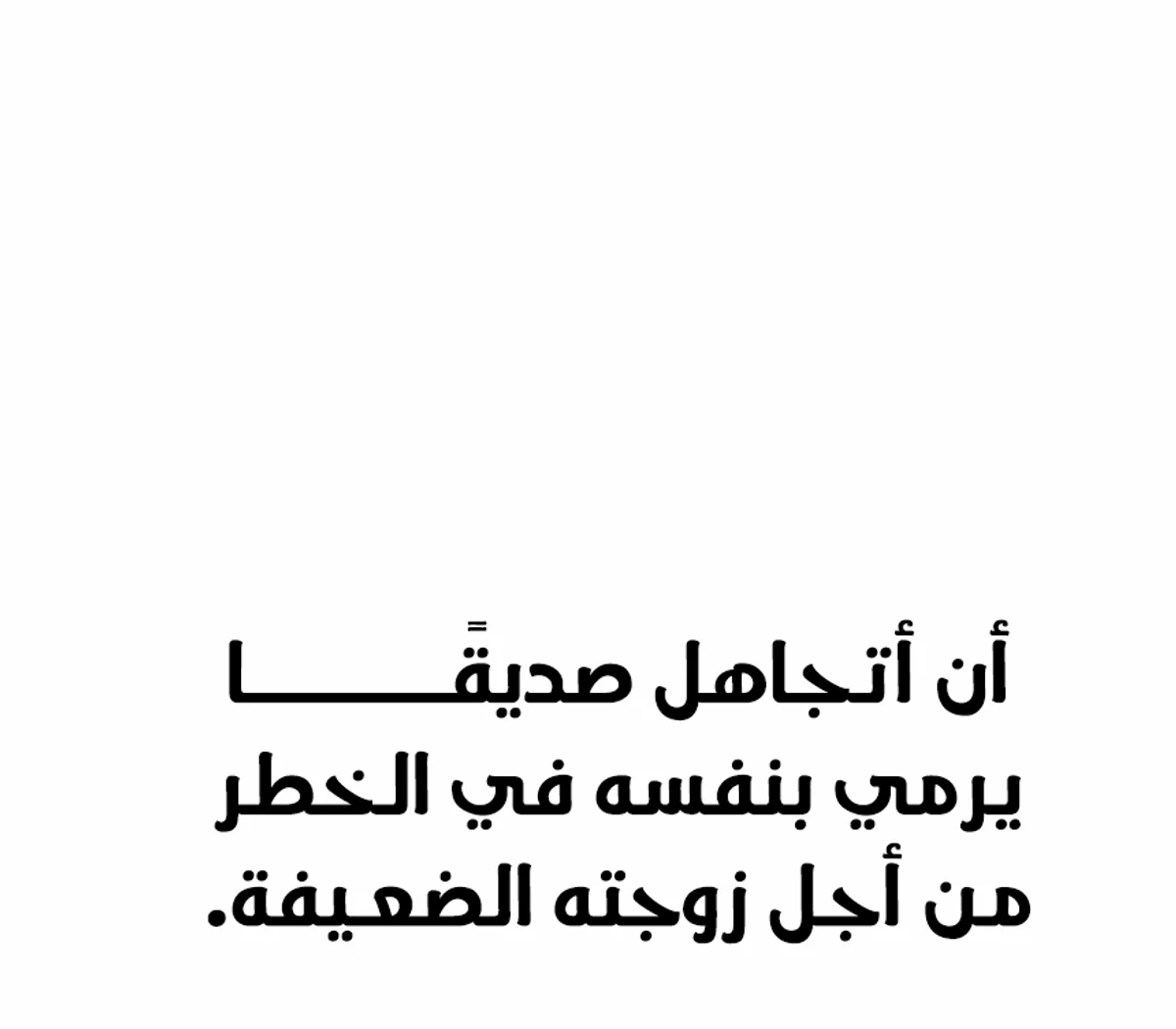 Red shirt الفصل 44 — صفحة 54