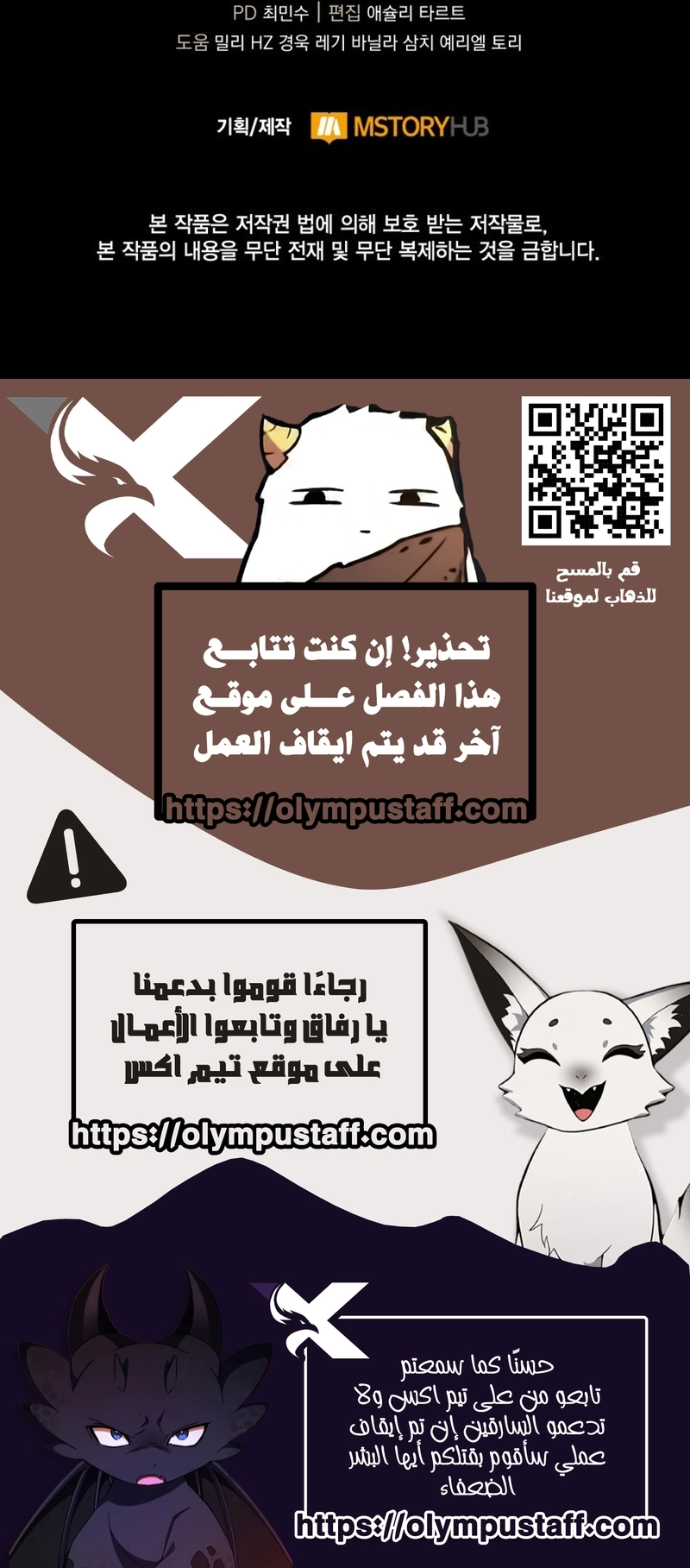 I Became The Rogue First Prince الفصل 50 — صفحة 14