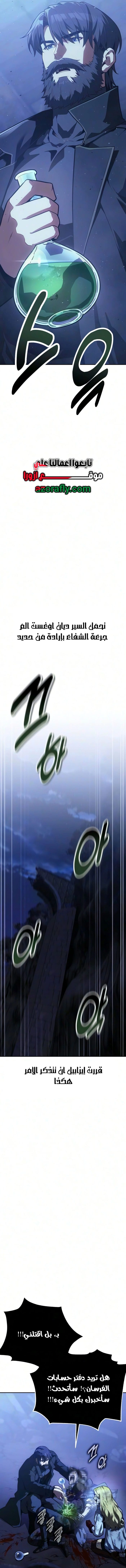 30 Years Since the Prologue الفصل 7 — صفحة 7
