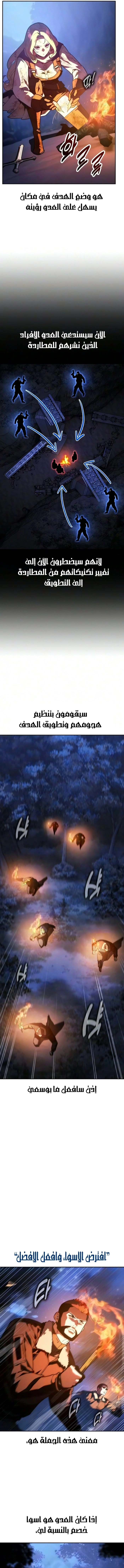 30 Years Since the Prologue الفصل 7 — صفحة 13