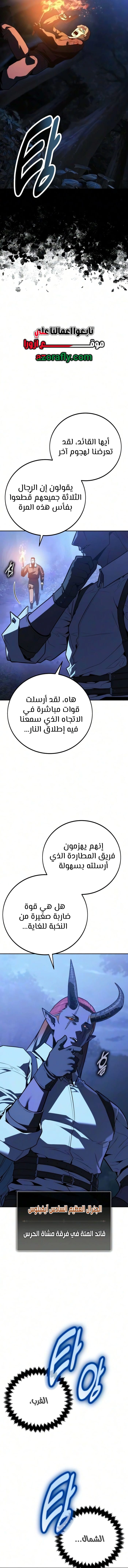 30 Years Since the Prologue الفصل 7 — صفحة 18