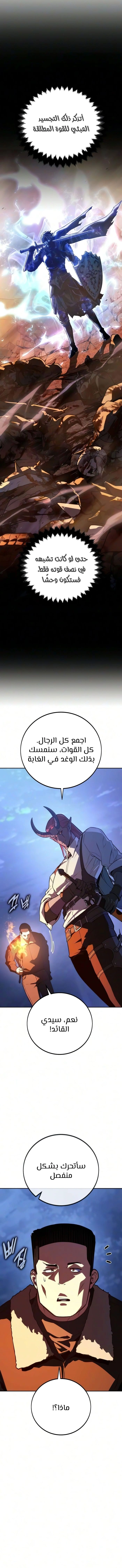 30 Years Since the Prologue الفصل 7 — صفحة 22