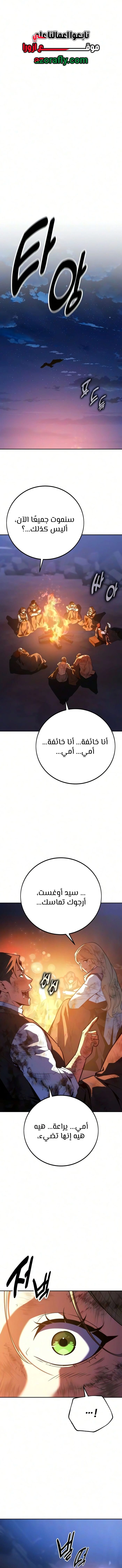 30 Years Since the Prologue الفصل 7 — صفحة 23