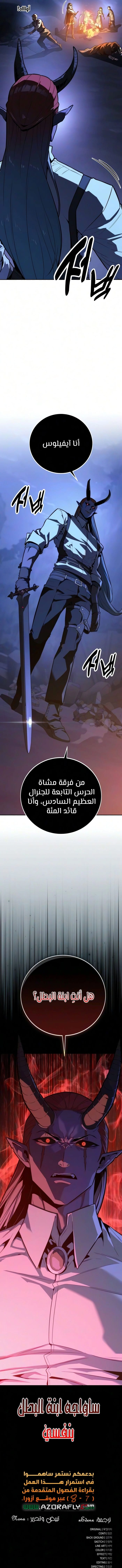30 Years Since the Prologue الفصل 7 — صفحة 24