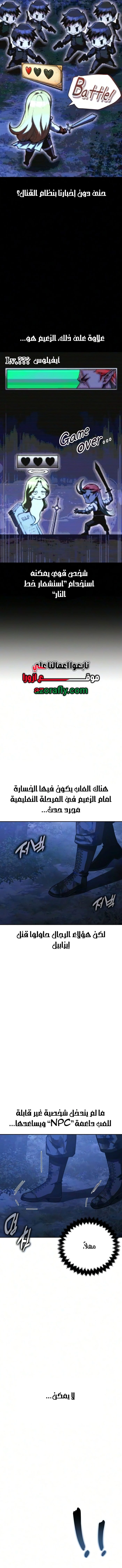 30 Years Since the Prologue الفصل 8 — صفحة 4