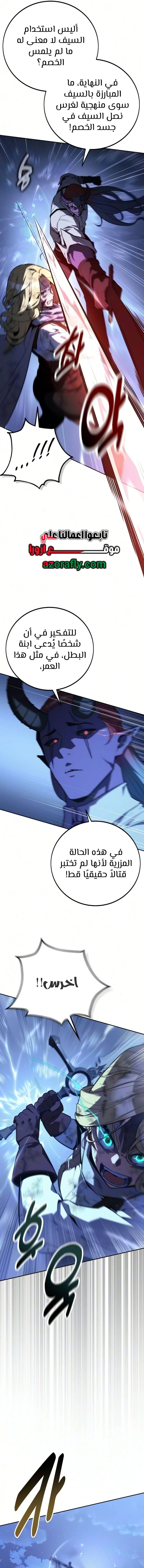 30 Years Since the Prologue الفصل 8 — صفحة 10