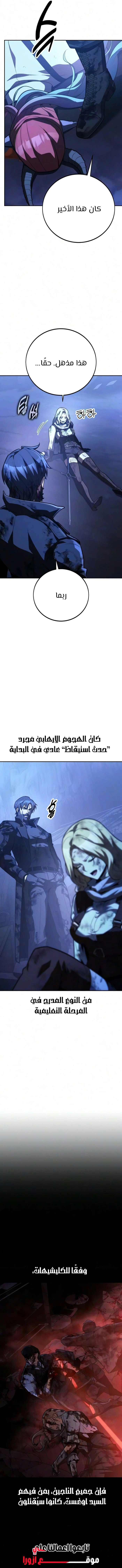 30 Years Since the Prologue الفصل 8 — صفحة 22