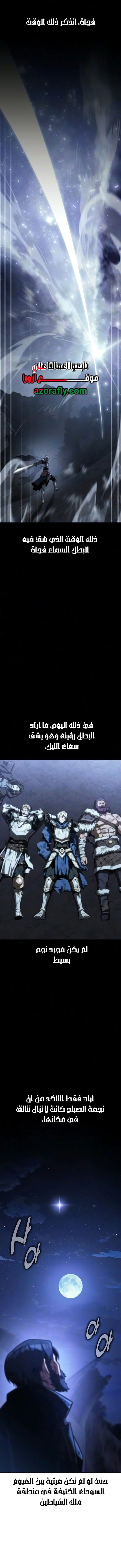 30 Years Since the Prologue الفصل 8 — صفحة 24