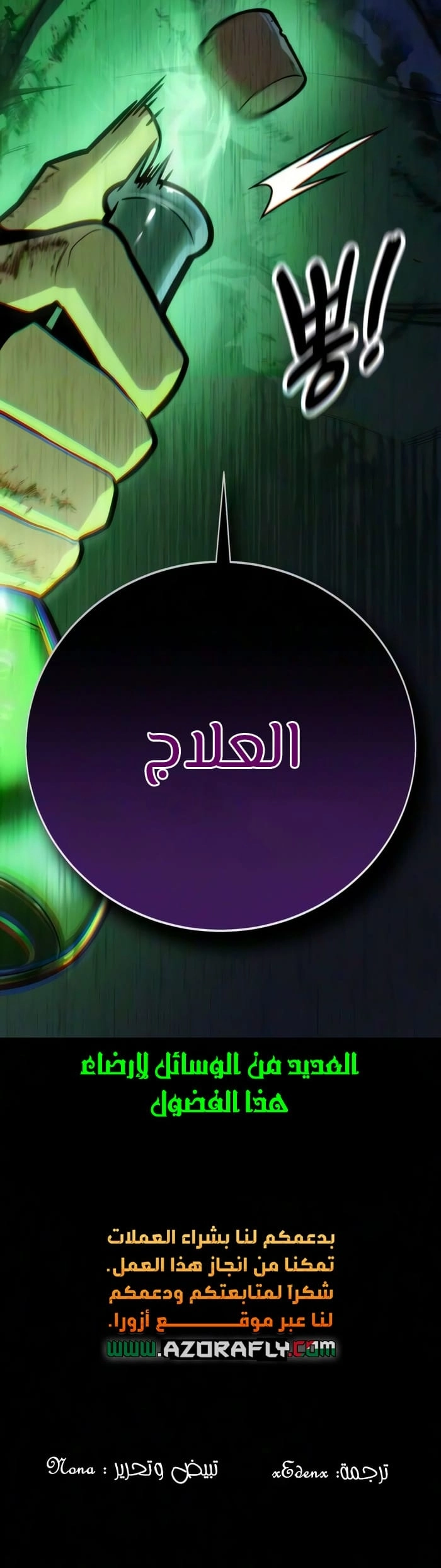 30 Years Since the Prologue الفصل 8 — صفحة 27