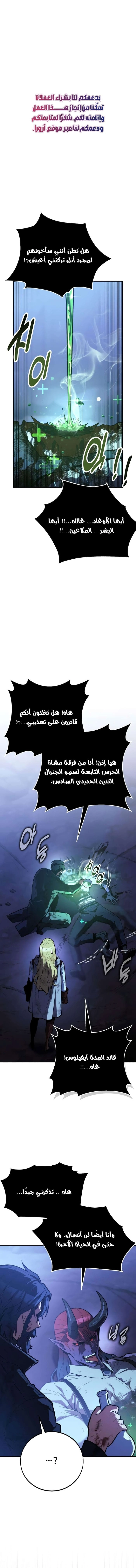 30 Years Since the Prologue الفصل 9 — صفحة 1