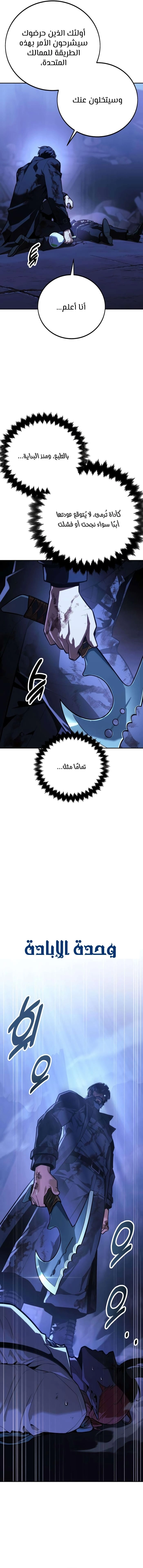 30 Years Since the Prologue الفصل 9 — صفحة 5