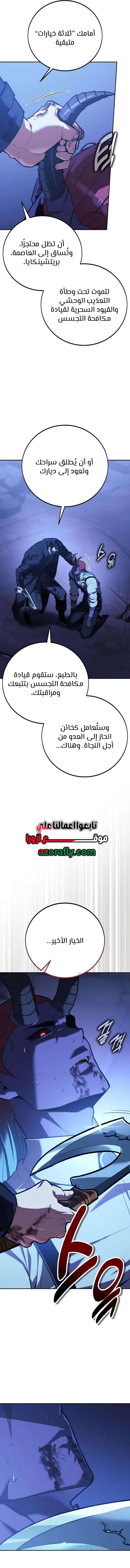 30 Years Since the Prologue الفصل 9 — صفحة 6