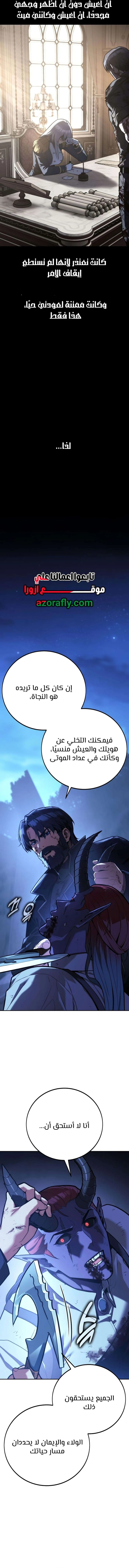 30 Years Since the Prologue الفصل 9 — صفحة 9
