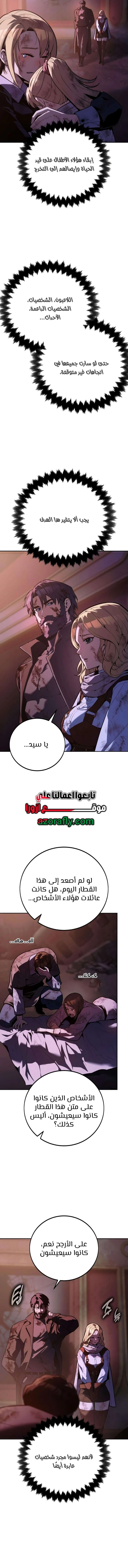 30 Years Since the Prologue الفصل 9 — صفحة 14