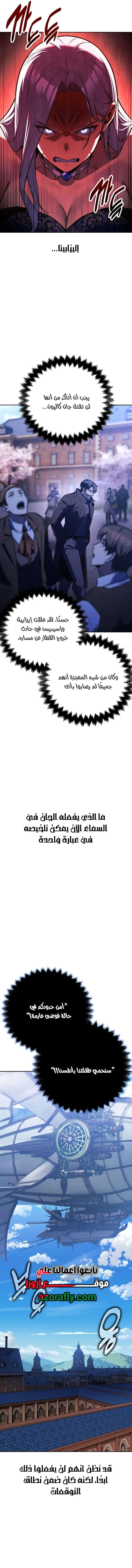 30 Years Since the Prologue الفصل 9 — صفحة 22