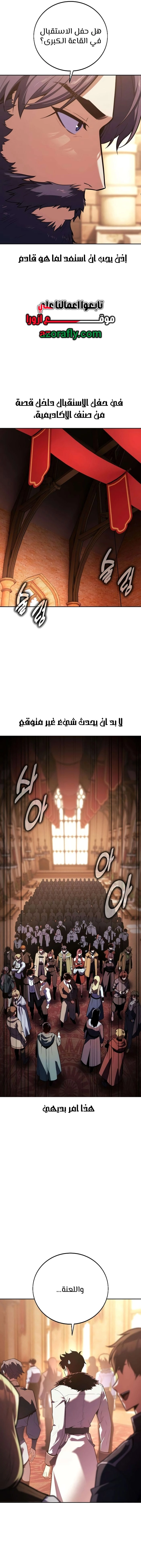30 Years Since the Prologue الفصل 9 — صفحة 25