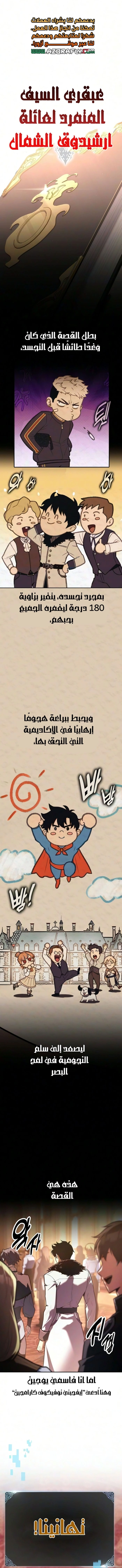 30 Years Since the Prologue الفصل 10 — صفحة 1