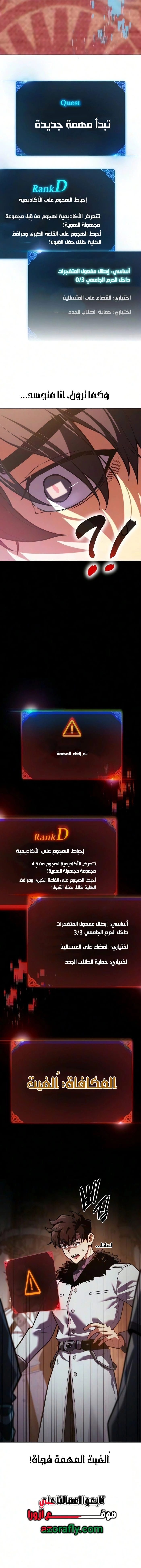 30 Years Since the Prologue الفصل 10 — صفحة 2