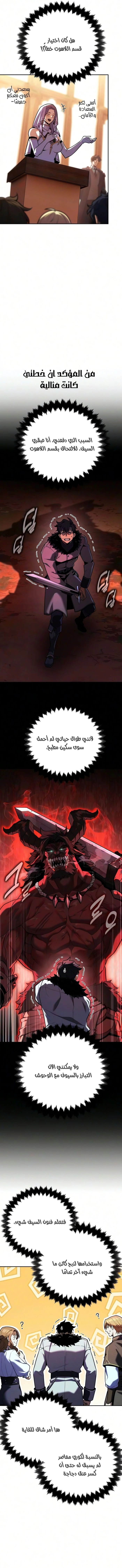30 Years Since the Prologue الفصل 10 — صفحة 3