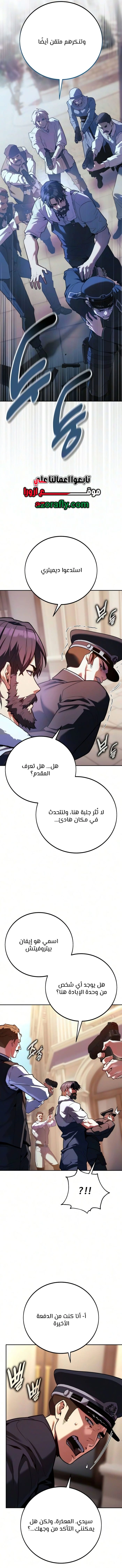 30 Years Since the Prologue الفصل 10 — صفحة 15