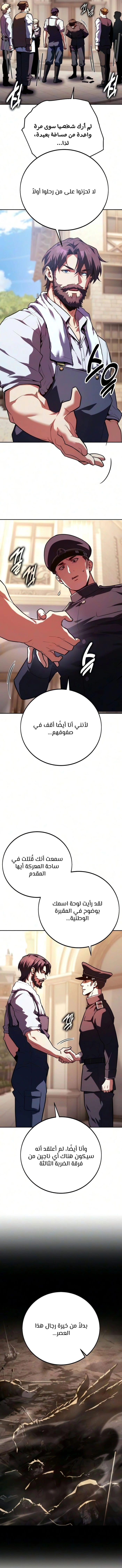30 Years Since the Prologue الفصل 10 — صفحة 17