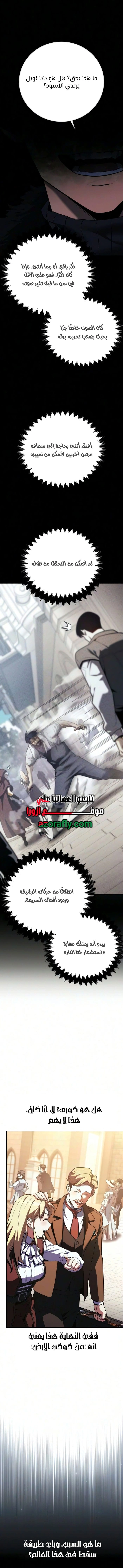 30 Years Since the Prologue الفصل 10 — صفحة 20