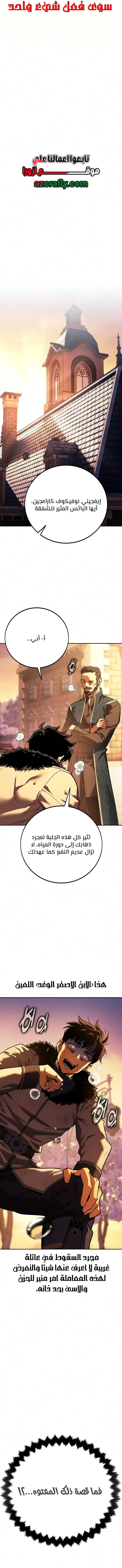 30 Years Since the Prologue الفصل 10 — صفحة 23