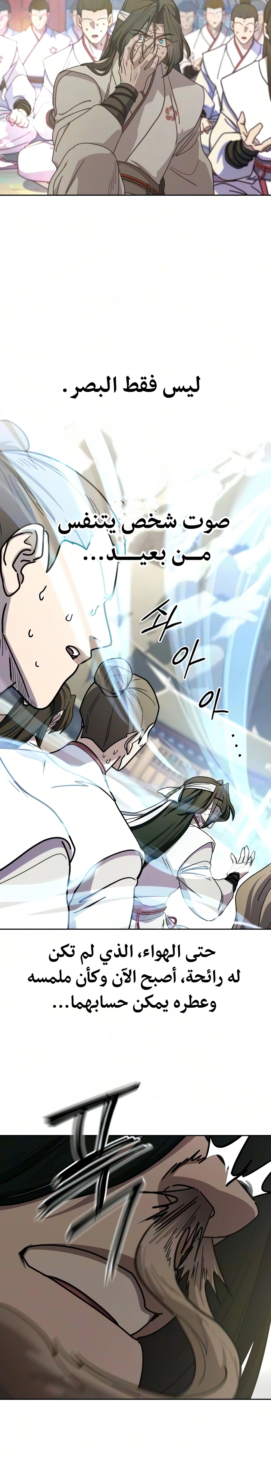 Return of the Mount Hua Sect الفصل 177 — صفحة 44