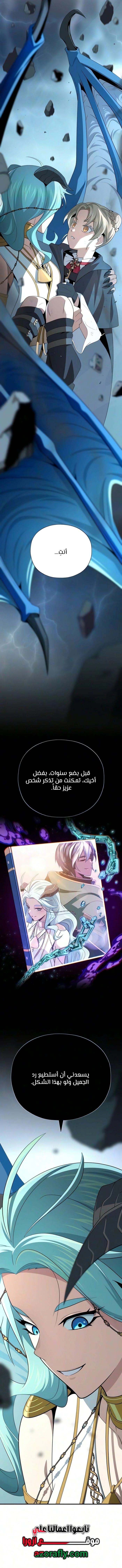 The Dark Magician Transmigrates After 66666 Years الفصل 194 — صفحة 2