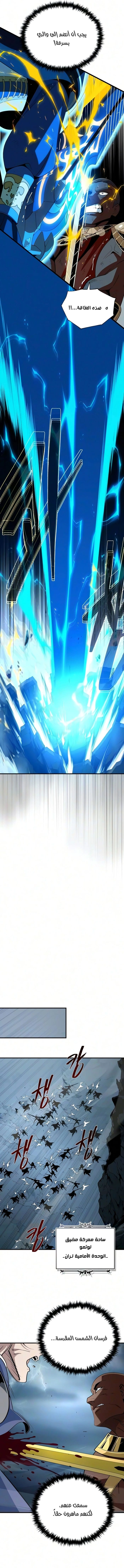The Dark Magician Transmigrates After 66666 Years الفصل 194 — صفحة 5