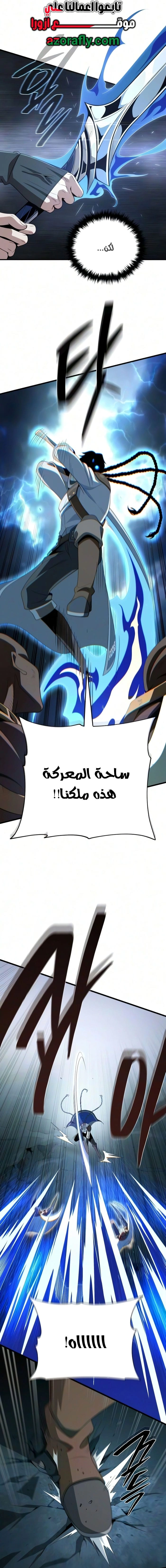 The Dark Magician Transmigrates After 66666 Years الفصل 194 — صفحة 6