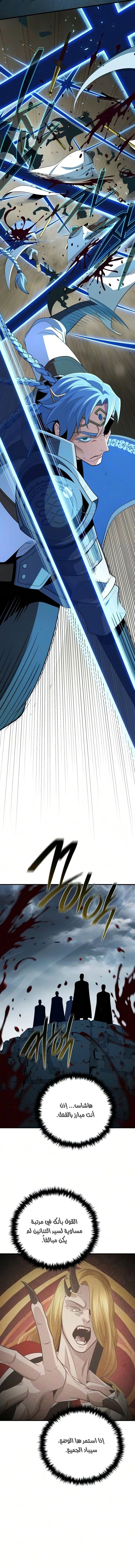 The Dark Magician Transmigrates After 66666 Years الفصل 194 — صفحة 7