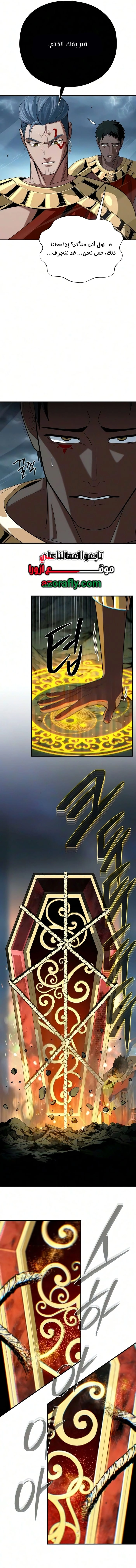 The Dark Magician Transmigrates After 66666 Years الفصل 194 — صفحة 8