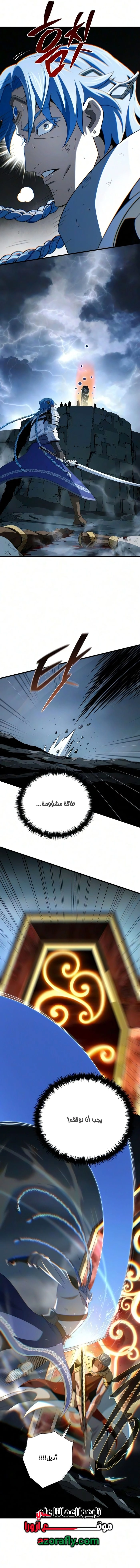 The Dark Magician Transmigrates After 66666 Years الفصل 194 — صفحة 9