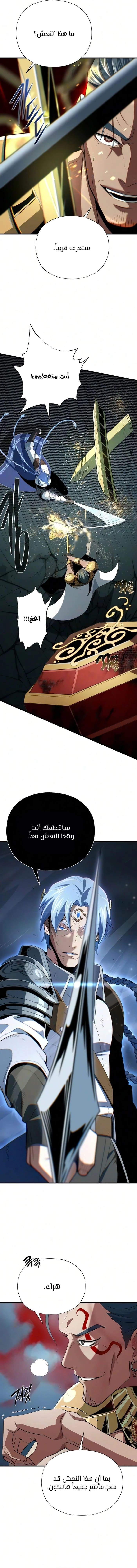 The Dark Magician Transmigrates After 66666 Years الفصل 194 — صفحة 10