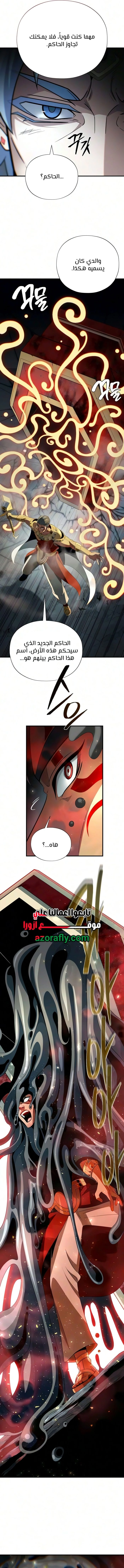 The Dark Magician Transmigrates After 66666 Years الفصل 194 — صفحة 11