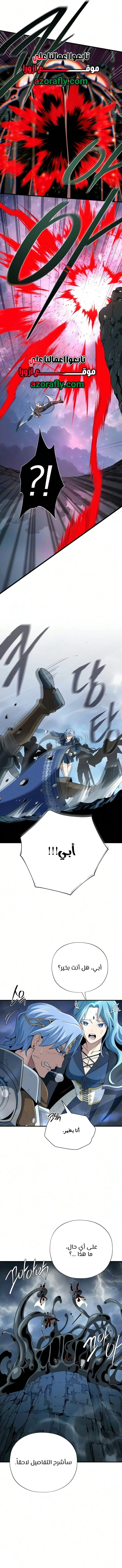 The Dark Magician Transmigrates After 66666 Years الفصل 194 — صفحة 13