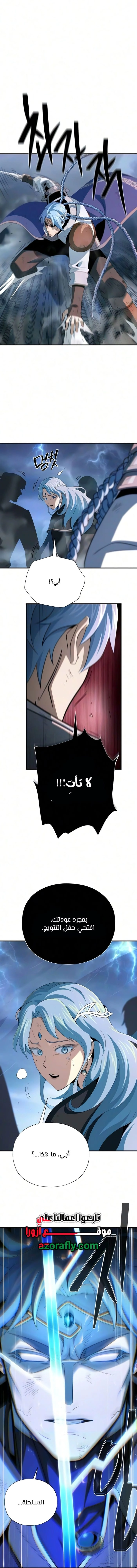 The Dark Magician Transmigrates After 66666 Years الفصل 194 — صفحة 15