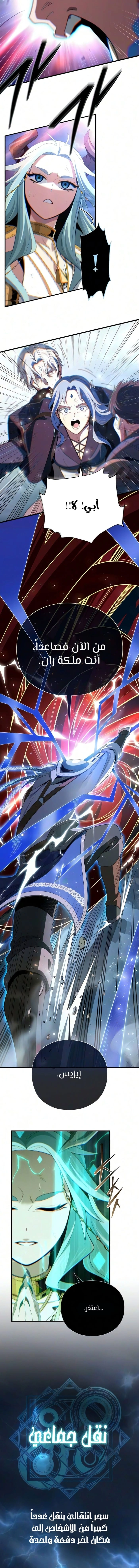 The Dark Magician Transmigrates After 66666 Years الفصل 194 — صفحة 17