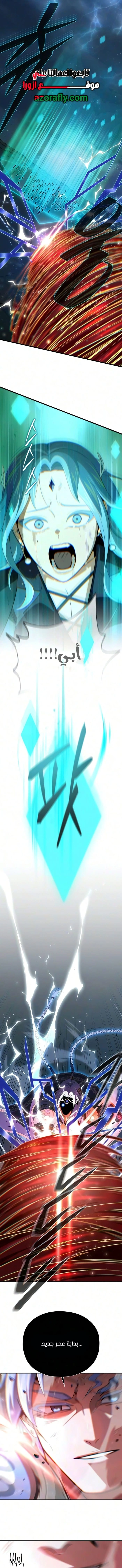 The Dark Magician Transmigrates After 66666 Years الفصل 194 — صفحة 18