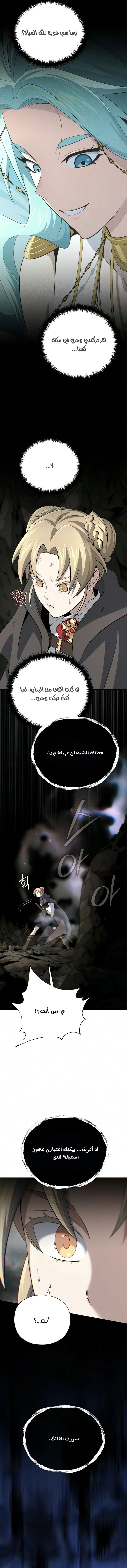 The Dark Magician Transmigrates After 66666 Years الفصل 194 — صفحة 20