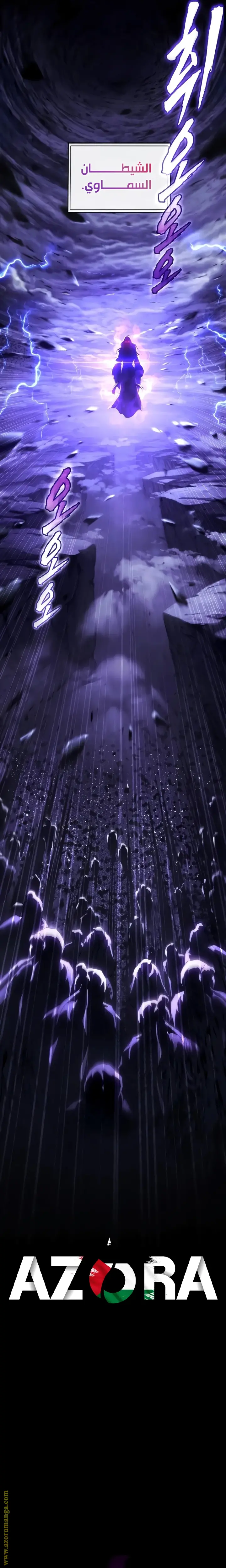 The Heavenly Demon Wants a Quiet Life الفصل 1 — صفحة 2