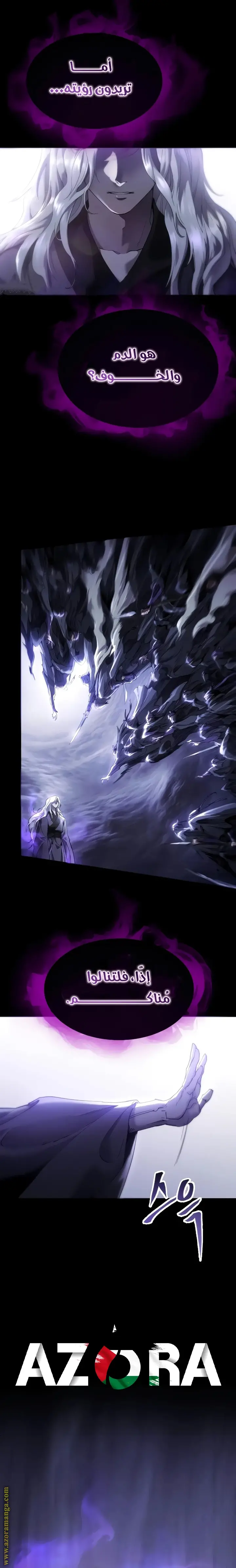 The Heavenly Demon Wants a Quiet Life الفصل 1 — صفحة 3