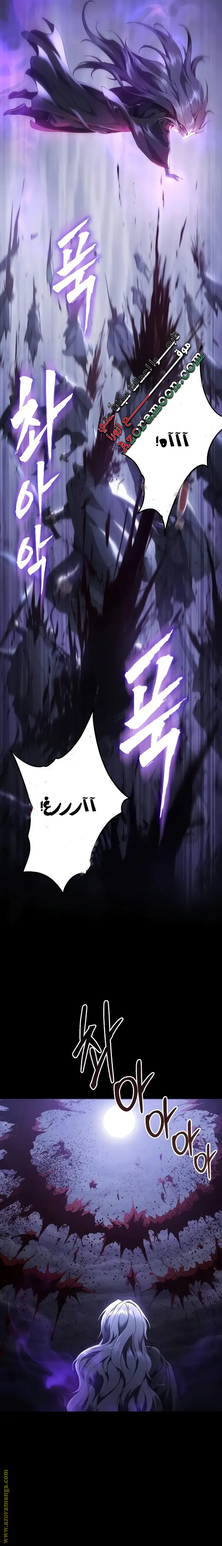 The Heavenly Demon Wants a Quiet Life الفصل 1 — صفحة 4